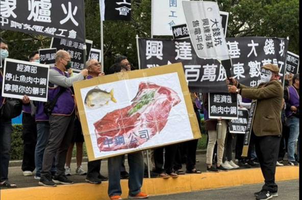 中鋼集團企業工會揚言若郭智輝繼續逼迫中鋼讓利，不排除北上抗爭。   圖：孫家銘翻攝