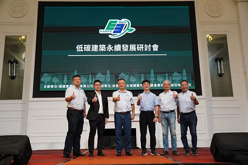 低碳建築永續發展研討會，透過三場主題演講與技術交流，探討建築減碳的實務路徑，吸引逾百位建築師、設計師、營造業者及政府代表參與，共謀產業永續未來。   圖：主辦單位/提供