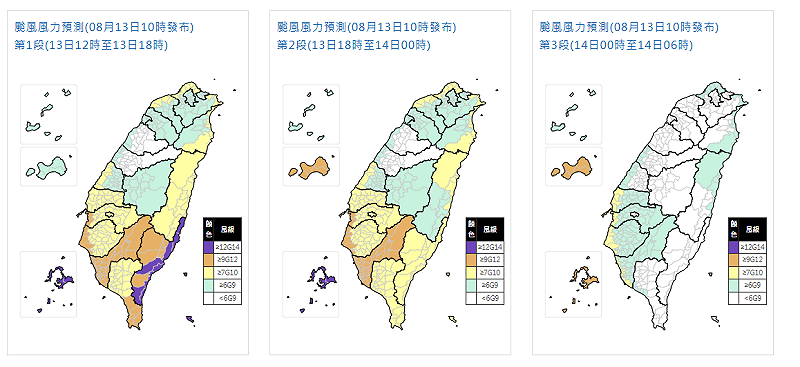 風量達標得有14個，分別為新北市、桃園市、宜蘭縣、彰化縣濱海鄉鎮、雲林縣、嘉義縣市、台南市、高雄市、屏東縣、花蓮縣、台東縣、金門縣和澎湖縣。   圖：取自氣象署