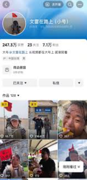 中國抖音網紅文雷在路上   圖 : 翻攝自抖音
