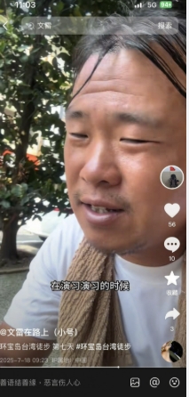中國網紅文雷在路上訪台期間涉嫌闖入國軍漢光演習敏感區域。 圖 : 翻攝自抖音