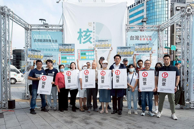民眾黨台北市黨部於西門町6號出口前廣場舉行「從核說起」展覽，今天舉行啟動記者會。   圖：民眾黨 / 提供