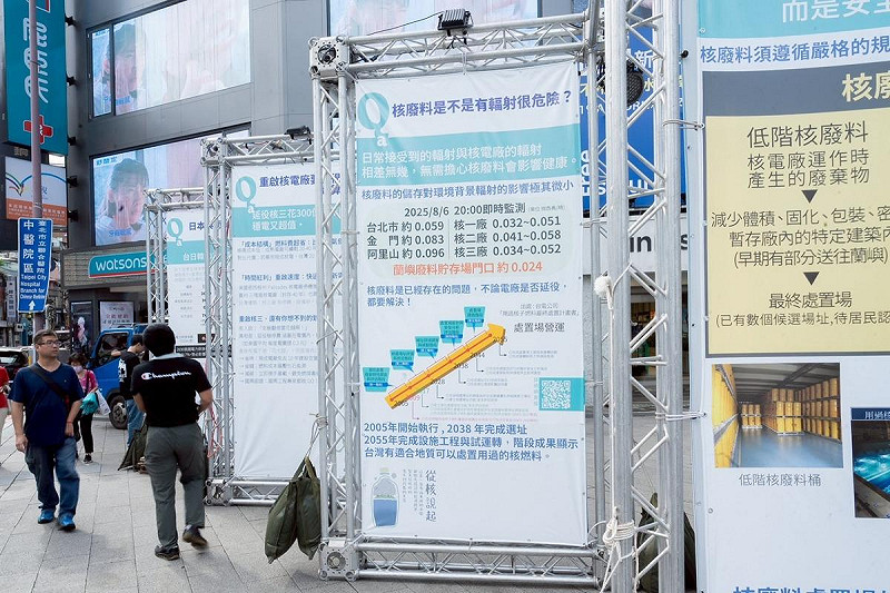 民眾黨台北市黨部於西門町6號出口前廣場舉行「從核說起」展覽,今天舉行啟動記者會。 圖:民眾黨 / 提供