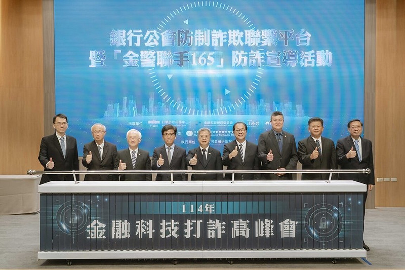 中華民國銀行商業同業公會全國聯合會13日舉辦「114年金融科技打詐高峰會」，包含行政院秘書長龔明鑫（中）、法務部長鄭銘謙（右4）、台灣高等檢察署檢察長張斗輝（左2）等人出席。（高檢署提供）中央社記者謝幸恩傳真　114年8月13日   