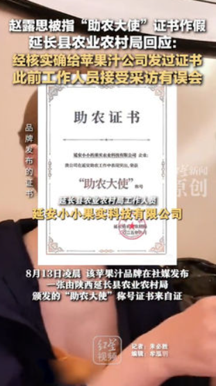 趙露思近期捲入假公益爭議，不過農村局表示是誤會一場。   圖：翻攝自微博