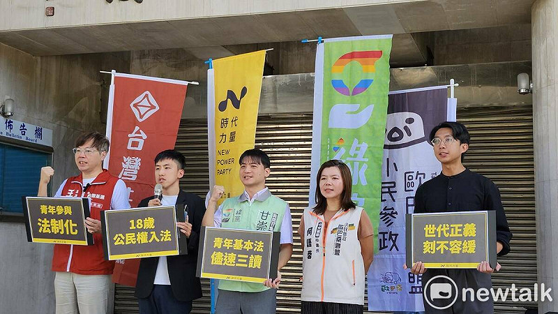 時代力量與世代共好協會、台灣綠黨、台灣基進、小民參政歐巴桑聯盟今（14）日共同召開「世代正義刻不容緩！青年基本法儘速立法！」記者會。   圖：蕭依岑／攝