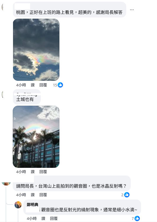 昨(13)日楊柳颱風快閃通過台灣後，各地出現「艷麗彩雲」讓不少人驚豔。   圖：取自鄭明典臉書