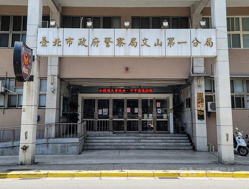 台北市警察局文山第一分局。（中央社檔案照片）   