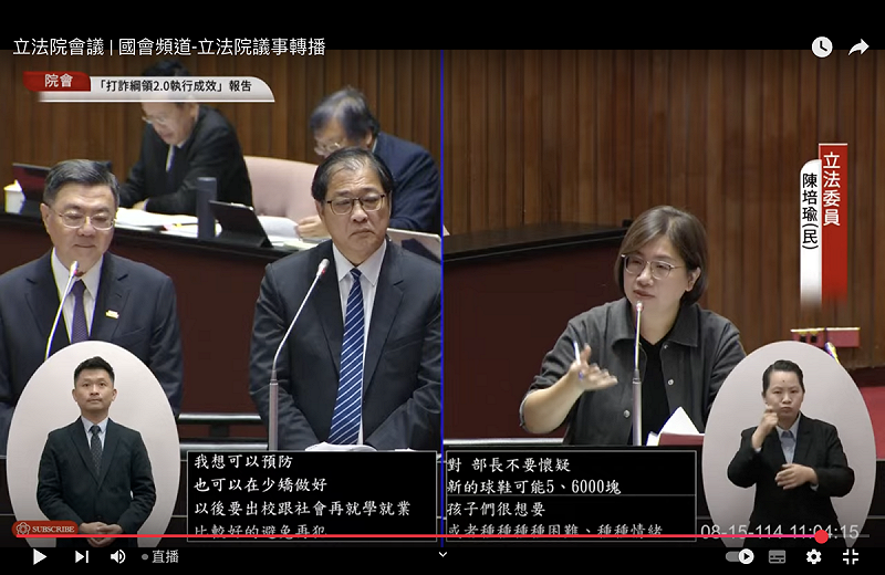 民進黨立委陳培瑜15日質詢行政院長卓榮泰。   圖：翻拍自國會頻道