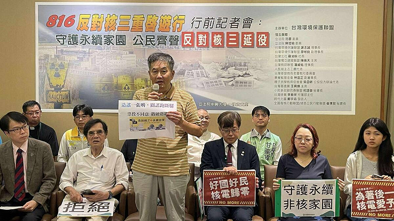 核三延役公投前夕,多個公民團體、本土在野政黨與立委今天(15日)齊聚立法院,呼籲8月23日公投投下「不同意」票,並將於明天舉行反核遊行。 圖:台灣基進提供