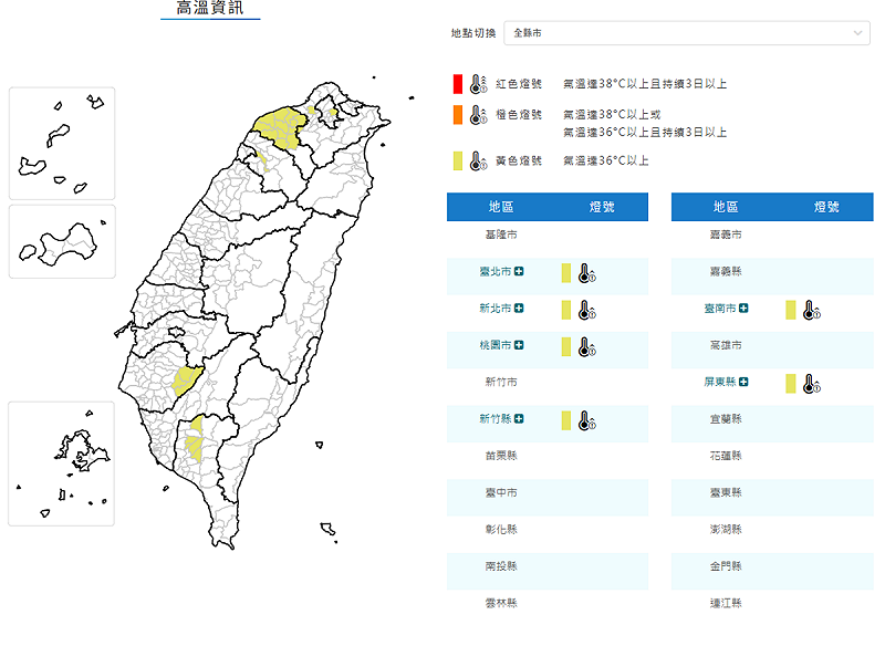 氣象署對6縣市發布高溫特報。   圖：取自氣象署