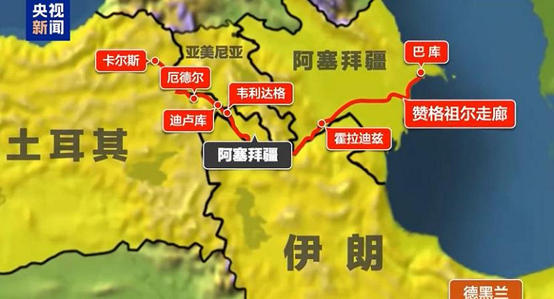 上周亞美尼亞與亞塞拜然在美國白宮會晤期間,將贊格祖爾走廊的開發權授予美國。 圖:翻攝自 央視 上周亞美尼亞與亞塞拜然在美國白宮會晤期間,將贊格祖爾走廊的開發權授予美國。 圖:翻攝自 央視