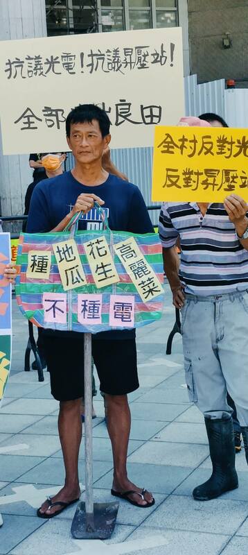 今(15)日上午逾50名當地農民集結在縣府廣場抗議，堅決反對業者設置光電場。   圖：取自彰化縣環境保護聯盟