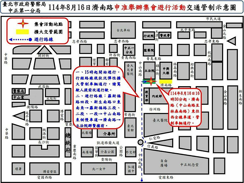 816下午3時反對核三重啟集會地點及遊行路線。   圖：北市府官網