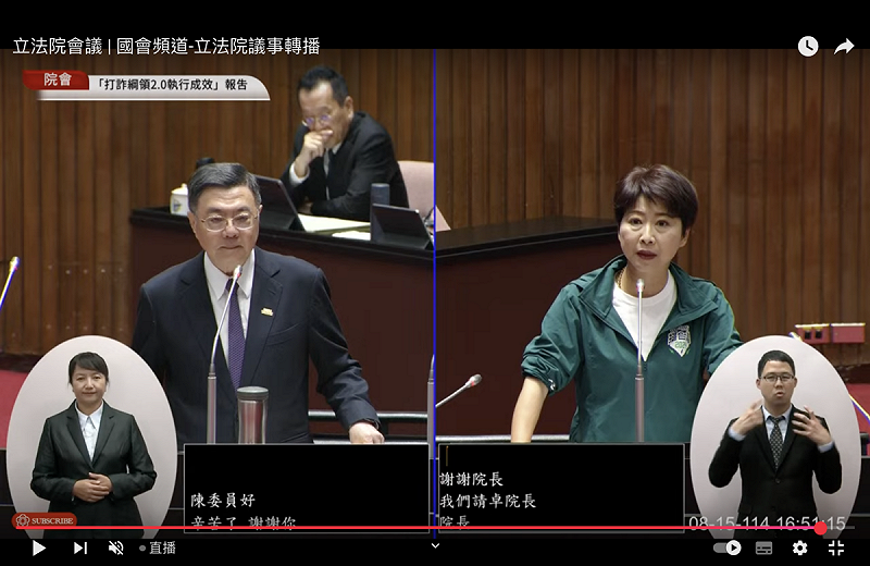 民進黨立委陳亭妃15日就詐騙議題質詢行政院長卓榮泰   圖：翻拍自國會頻道