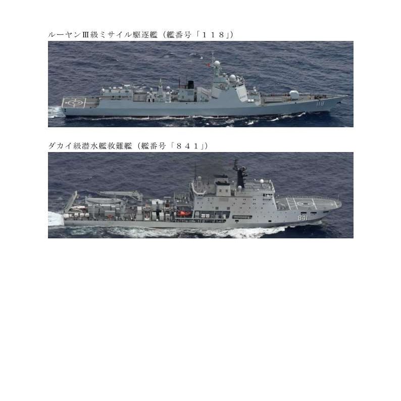 日本防衛省監控到中國海軍052D型飛彈驅逐艦、927型潛艦救援艦,通過對馬海峽南下。 圖:翻攝「X」@jointstaffpa