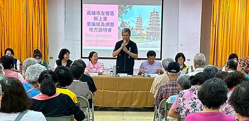 左營區公所啟動里別調整計畫，並舉辦地方說明會。   圖：高雄市民政局/提供