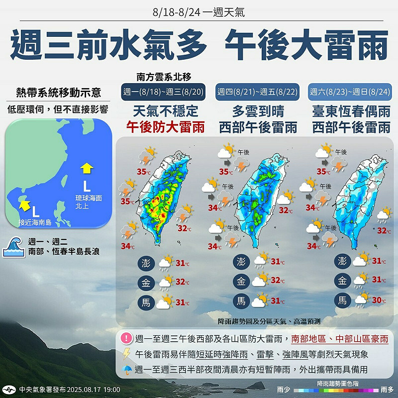 氣象署提醒本週三之前，多地午後易有大雷雨，出門務必攜帶雨具。   圖:中央氣象署提供