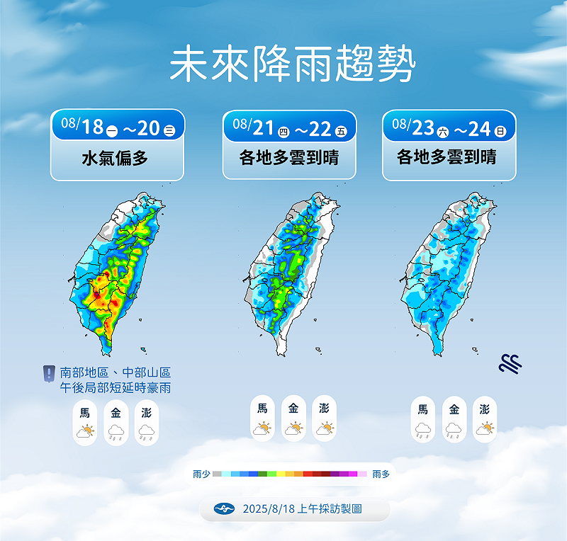 未來一週天氣趨勢。   圖：氣象署／提供