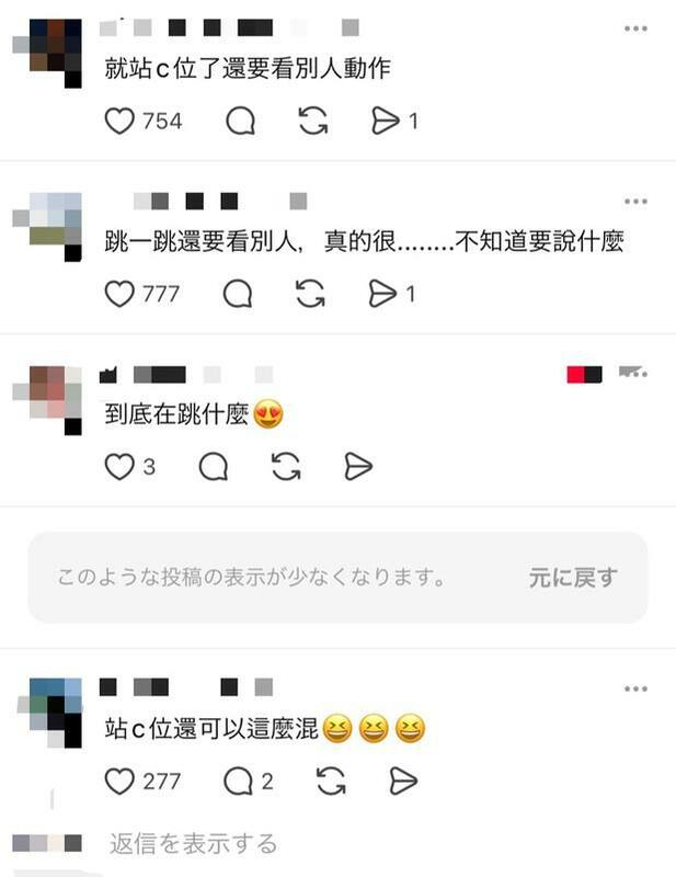 對於李珠珢不專業的表現,有網友批評,「站c位還可以這麼混,真的很不行」。 圖:翻攝自Threads