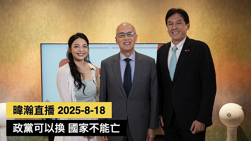 資深媒體人黃暐瀚在自己主持的網路政論節目訪問前總統府秘書長、前外交部長李大維。   圖：翻攝「臉書」黃暐瀚粉絲專頁