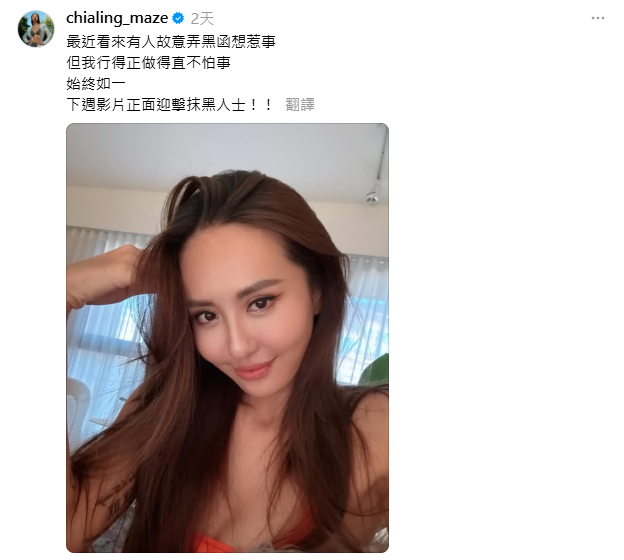 薔薔昨(17)日自曝，最近遭到有心人士發黑函抹黑，引發不小討論。   圖：翻攝自薔薔Threads