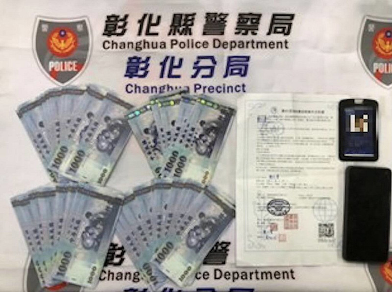 彰化警方表示，鄭姓婦人透過網路求職，詐團日前要求她前往指定地點面交現金，鄭婦遭逮捕後，才得知自己成為詐團車手，全案依詐欺罪及洗錢防制法送辦。圖為鄭婦遭逮捕時所查扣的證物。（警方提供）中央社記者吳哲豪傳真　114年8月18日   