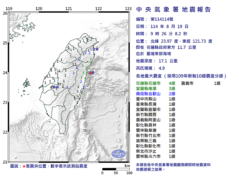 在9時26分,花蓮外海再次出現規模4.9地震,深度17.1公里。 圖:取自中央氣象署