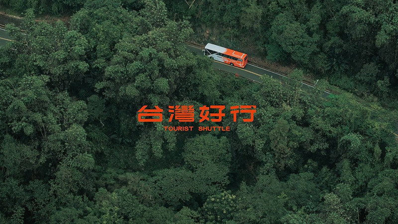 台灣好行新車體塗裝，巡迴中、南、東部展出，展現移動美學。   圖：交通部觀光署／提供
