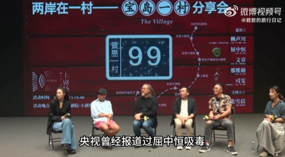屈中恆(右三)近期到中國北京宣傳舞台劇《寶島一村》，沒想到現場有觀眾嗆屈中恆「曾吸毒應被列為劣跡藝人」，不該參與演出。   圖：翻攝自微博
