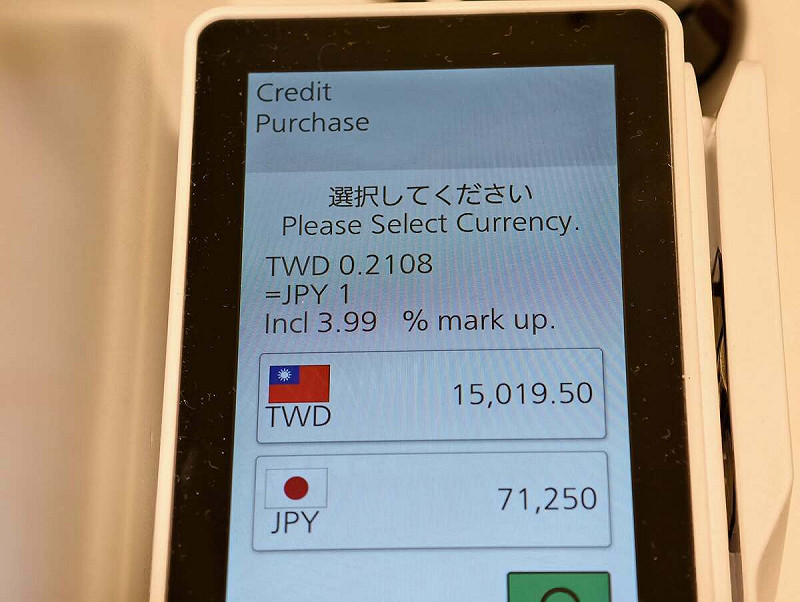 林氏璧指出，日本刷卡會遇到DCC的機會可能比你我想像中的多，這個時候一定要選外幣，因為如果選台幣，會多說一筆叫做「動態貨幣轉換(DCC)」的手續費。   圖：取自日本自助旅遊中毒者