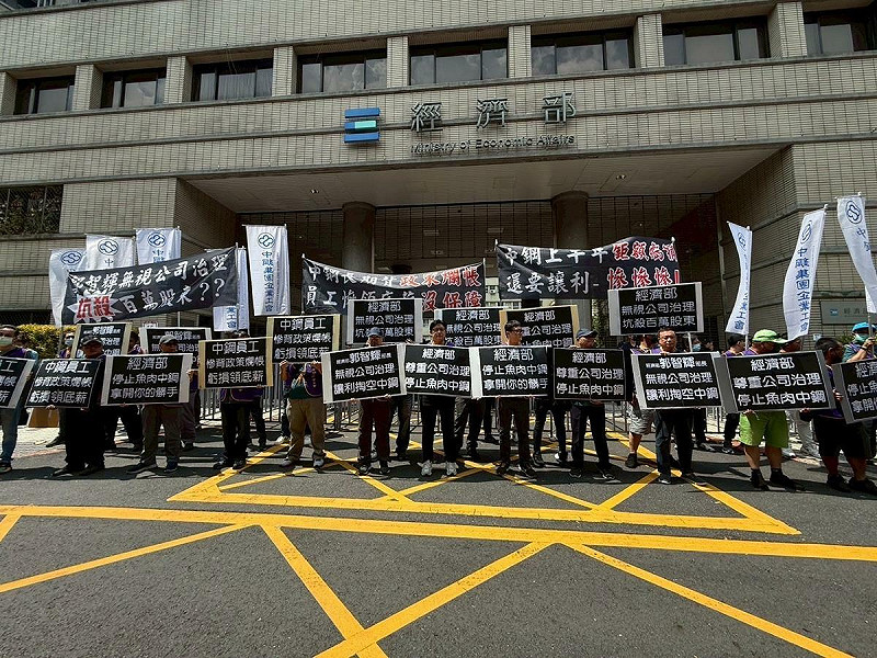 中鋼集團企業工會北上經濟部前召開記者會，當場提出三大訴求。   圖：中鋼集團企業工會/提供