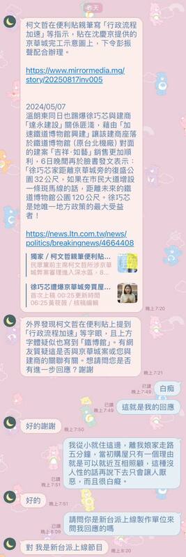 針對相關議題，立委徐巧芯的回應是「白痴」，李正皓直呼「感覺距離事實真相已經越來越近」。   圖：取自李正皓臉書