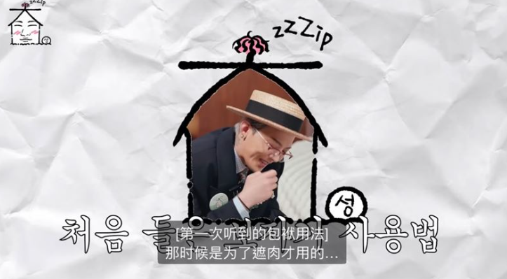 GD首度在網路節目《家大聲》中透露，當初決定戴頭巾並非為了造型，而是為了「遮肉」。   圖：翻攝自家大聲YT頻道