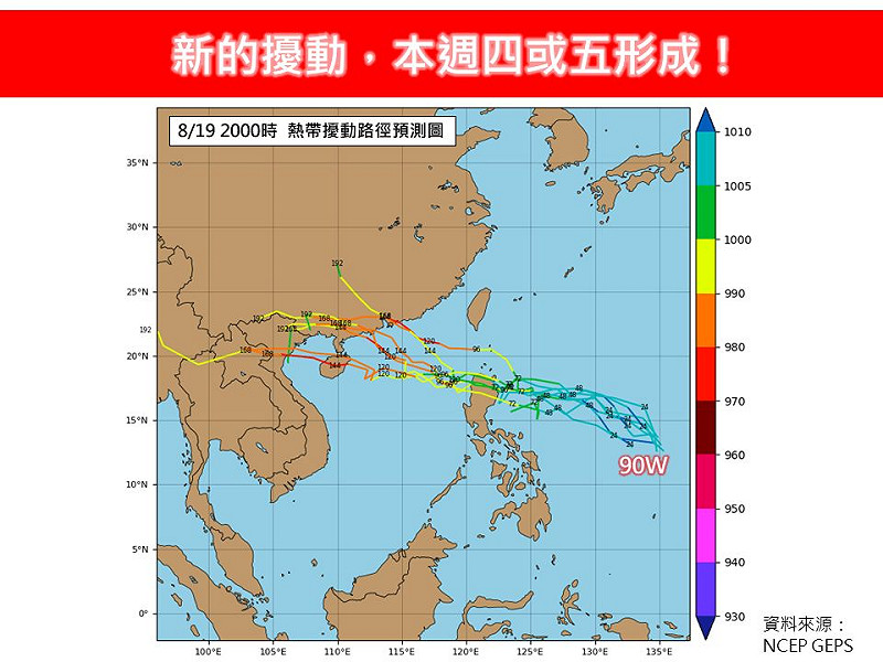 根據最新氣象情資，週四到週五間，菲律賓東方外海將有熱帶擾動形成。   圖：翻攝自林老師氣象站