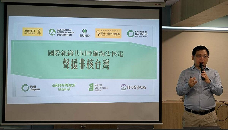 台灣氣候行動網絡研究中心總監趙家緯簡報。   圖：綠色公民行動聯盟提供