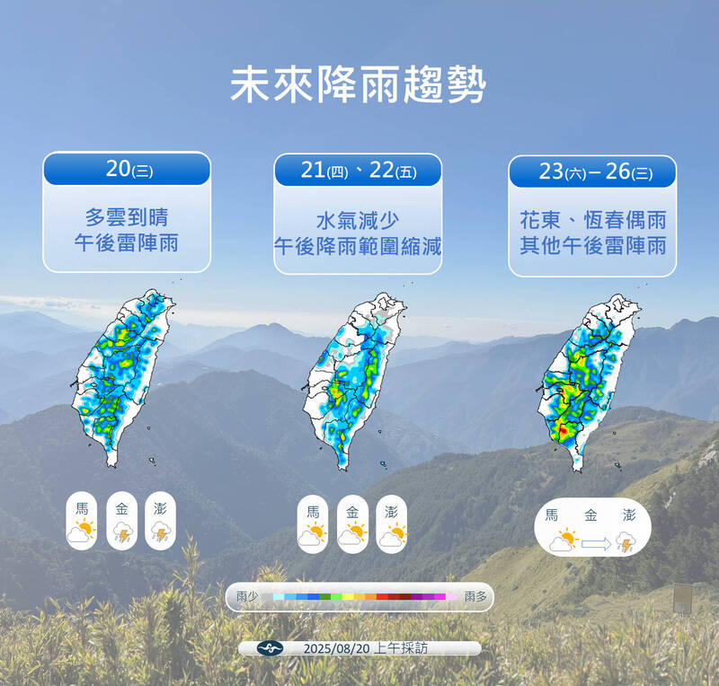 週六花蓮、台東及恆春半島等地有短暫陣雨，西半部地區午後亦有短暫雷陣雨發生機會。   圖：中央氣象署／提供