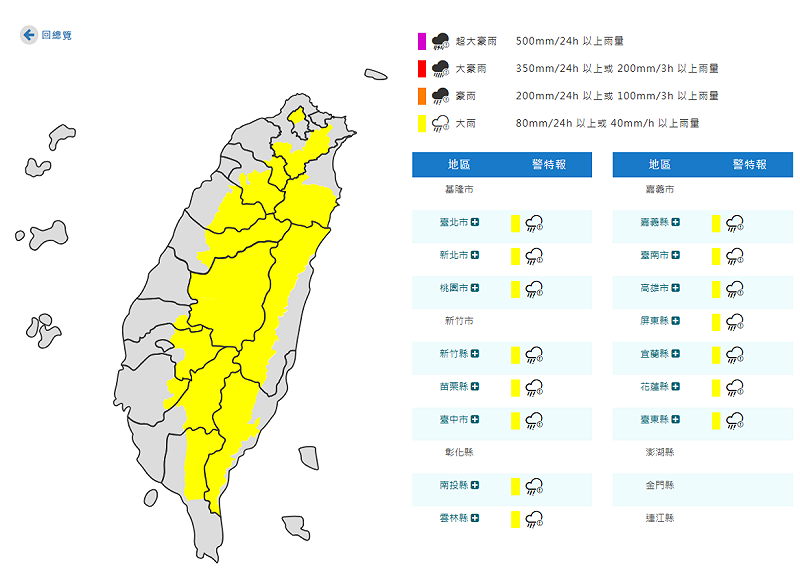 對流發展旺盛，氣象署針對全台共15縣市山區發布大雨特報。   圖：中央氣象署／提供
