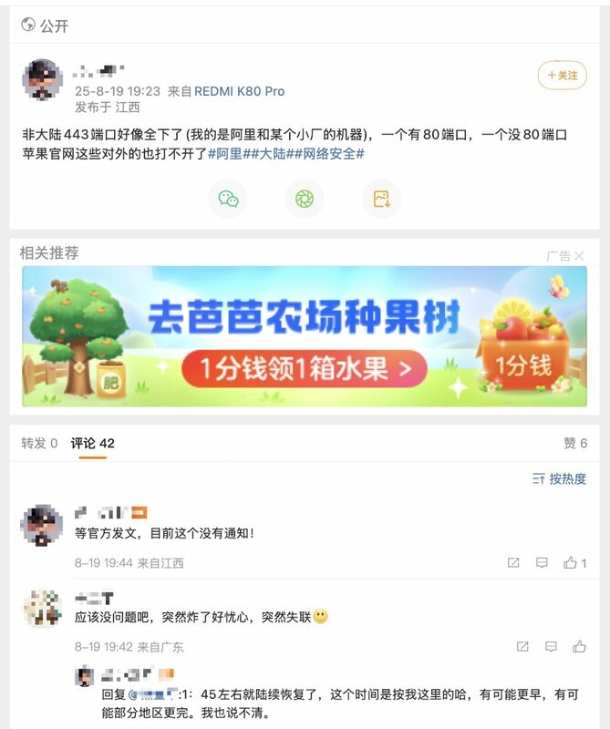  中國網友反應部分網頁打不開。 圖:翻攝自X帳號@whyyoutouzhele