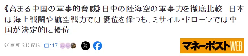 原文報導。 圖:翻攝自軍哥茶話室