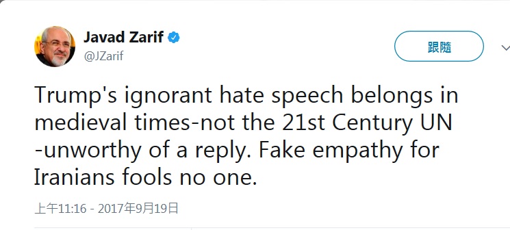 伊朗外交部長賈瓦德．扎里夫在推特上表示，「川普無知的仇恨言論屬於中世紀，並非21世紀的聯合國。」   圖：翻攝Javad Zarif臉書