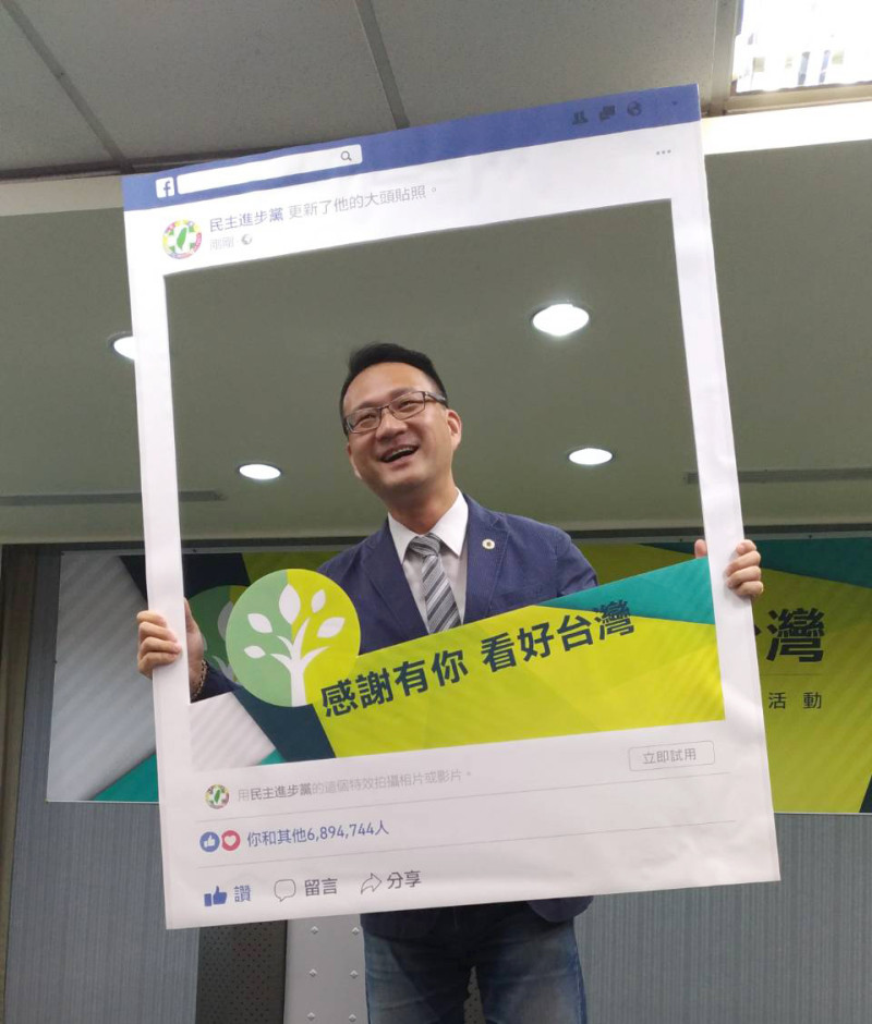 民進黨發言人阮昭雄表示，民進黨也設立臉書特效相框，以「小樹」為意象，象徵教育的「十年樹木，百年樹人」，感謝教師長久的奉獻付出。   圖：民進黨/提供