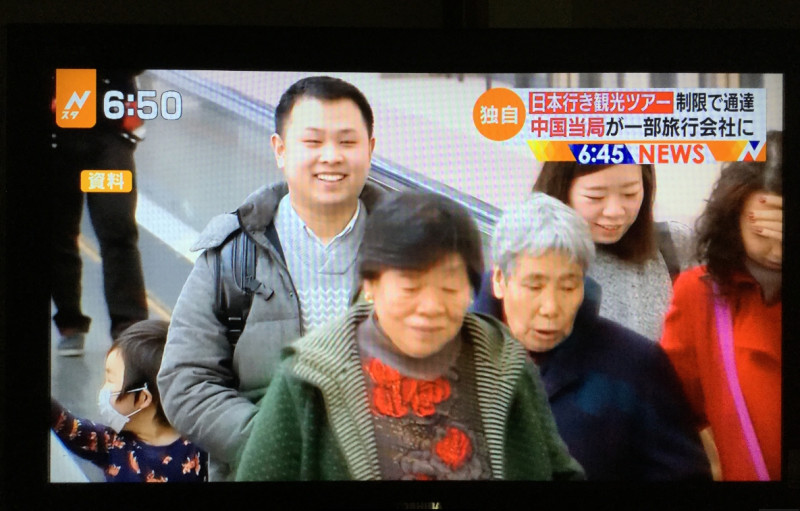北京管制陸客，TBS在９月２１日報導北京已經正式對中國的旅行社發出通告，要求管制訪日人數。   圖：劉黎兒/提供