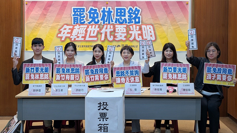 民進黨立委范雲偕新竹青年召開「罷免林思銘 年輕世代要光明」記者會。   圖：立法委員范雲辦公室提供