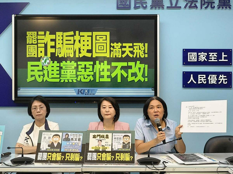 國民黨團召開記者會，宣布對罷免團體提告。   圖：國民黨立法院黨團/提供