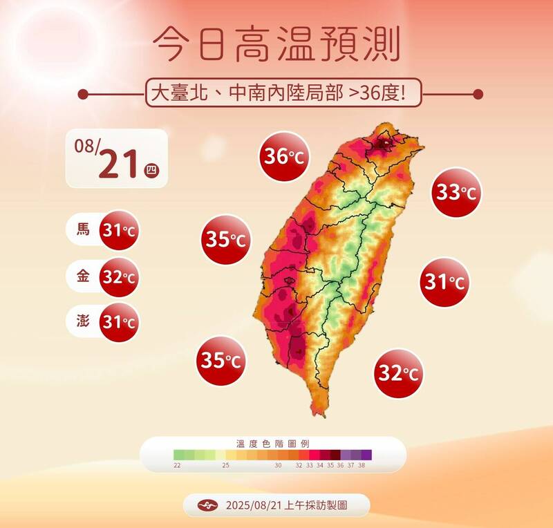 受太平洋高壓影響，今日台北、新北、桃園、高雄及屏東地區高溫飄破36度。   圖：中央氣象署／提供