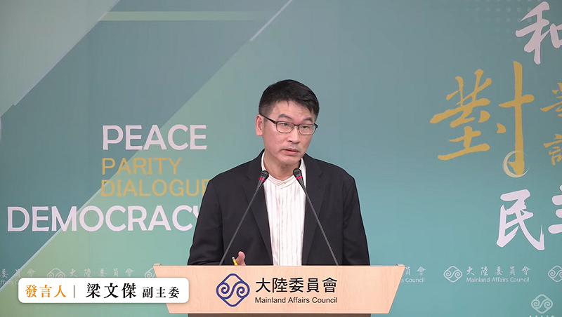  陸委會副主委暨發言人梁文傑。 圖：擷自直播畫面 