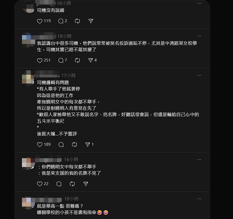 支持女學生與支持司機的網友展開論戰。   圖：翻攝自Threads