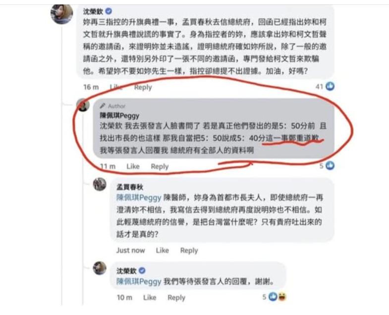 沈榮欽臉書發文。 圖:截自沈榮欽臉書