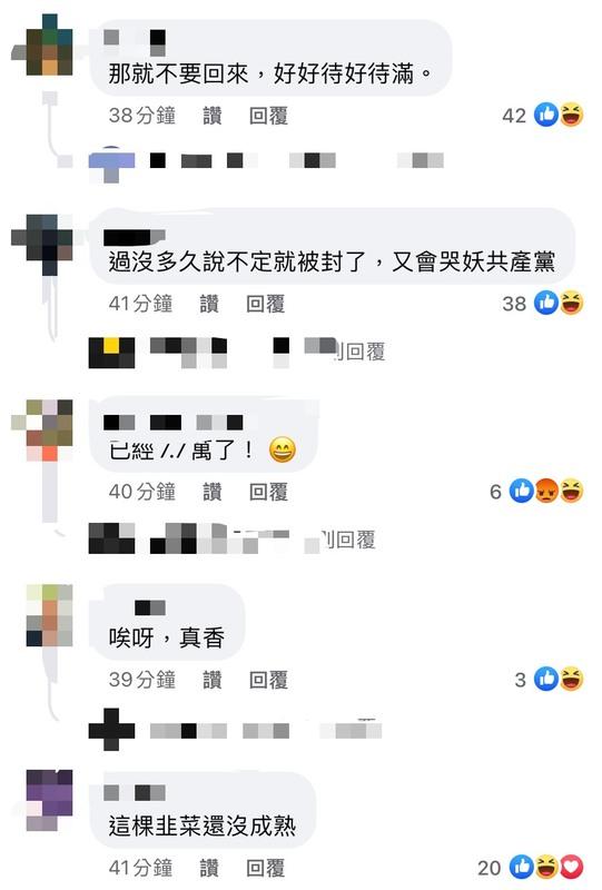消息曝光後瞬間掀起熱議,大批網友紛紛開酸,「可以去賺中國錢了」。 圖:翻攝自館長FB